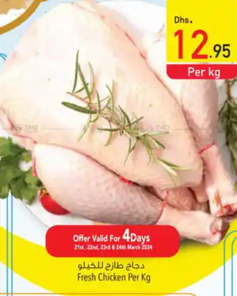 Safeer Market Fresh Chicken Per Kg offer