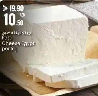 Armed forces cooperative society Feta Cheese Egypt offer