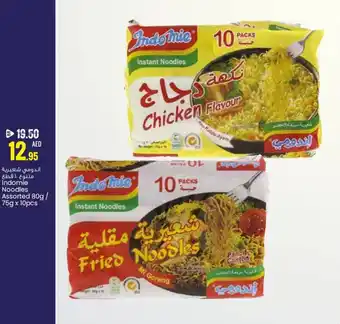 Armed forces cooperative society Indomie Noodles Assorted 80g/ 75g x 10pcs offer