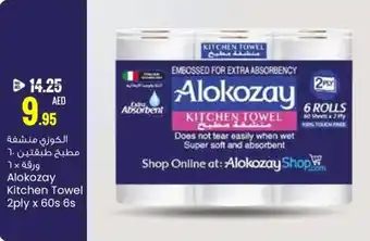 Armed forces cooperative society Alokozay Kitchen Towel 2ply x 60s 6s offer