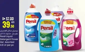 Armed forces cooperative society Persil Liquid Detergent Power Gel Assorted 4.8 Ltr per pc offer