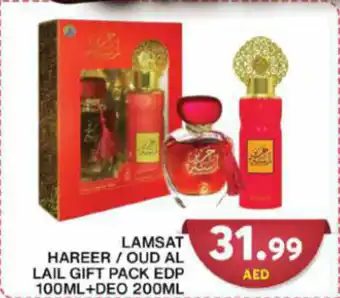 Grand Hyper Market LAMSAT HAREER / OUD AL LAIL GIFT PACK EDP 100ML + DEO 200ML offer