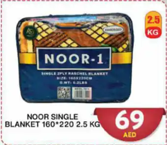 Grand Hyper Market NOOR SINGLE BLANKET 160 x 220 2.5kg offer