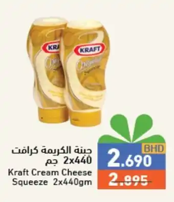 Ramez Kraft Cream Cheese Squeeze 2x440gm offer