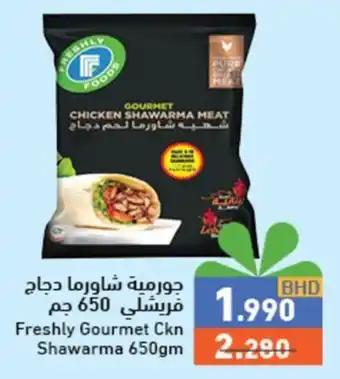 Ramez Freshly Gourmet Ckn Shawarma 650gm offer