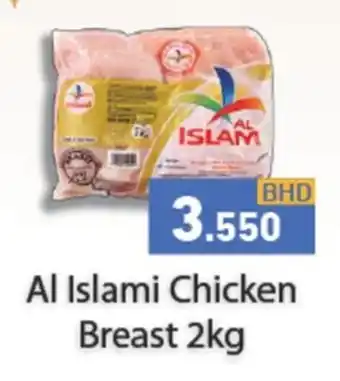 Ramez Al Islami Chicken Breast 2kg offer