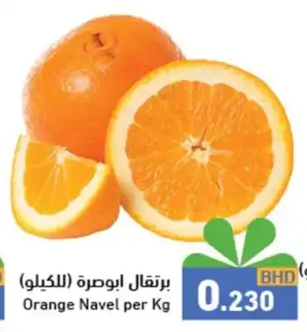 Orange Navel per Kg