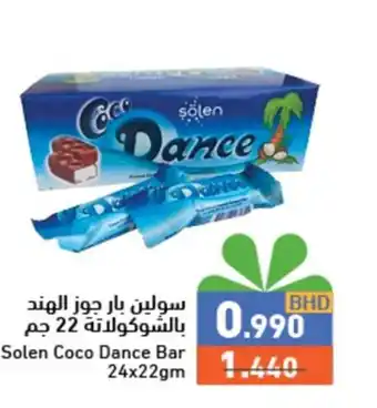 Ramez Solen Coco Dance Bar 24x22gm offer