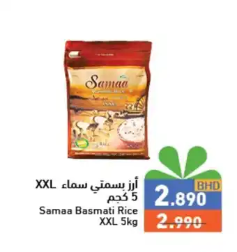 Ramez Samaa Basmati Rice XXL 5kg offer