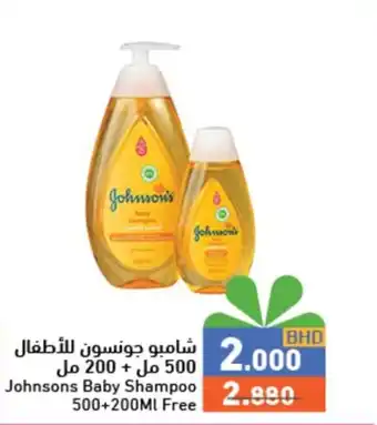 Ramez johnsons baby shampoo offer