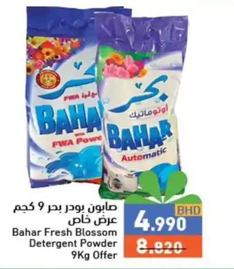 Ramez Bahar Fresh Blossom Detergent Powder 9Kg Offer offer