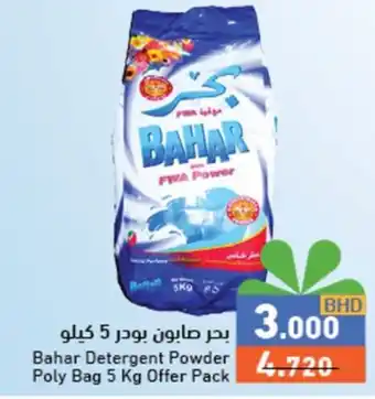 Ramez Bahar Detergent Powder Poly Bag 5 Kg Offer Pack offer