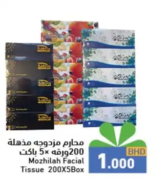 Ramez Mozhilah Facial Tissue 200X5Box offer