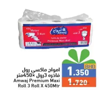 Ramez Amwaj Premium Maxi 1720 Roll 3 Roll X 450Mtr offer