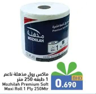 Mozhilah Premium Soft Maxi Roll 1 Ply 250Mtr