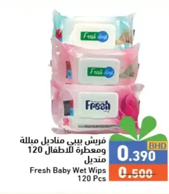 Ramez Fresh Baby Wet Wips 120 Pcs offer