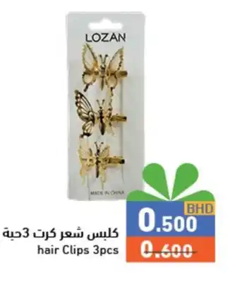 Ramez hair Clips 3pcs offer