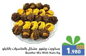 Ramez Beatfor Mix With Nuts Kg offer