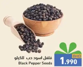 Ramez Black Pepper Seeds offer