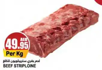 Almaya supermarket BEEF STRIPLOINE offer