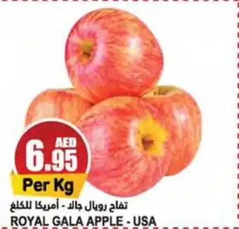 Almaya supermarket ROYAL GALA APPLE offer