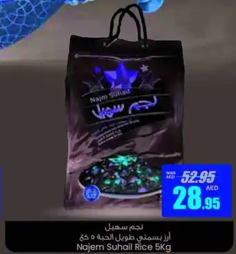 Armed forces cooperative society Najem Suhail Rice 5kg offer