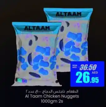 Armed forces cooperative society Al Taam Chicken Nuggets 1000gm 2s offer