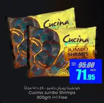 Armed forces cooperative society Cucina Jumbo Shrimps 800gm 1+1 Free offer