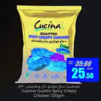 Armed forces cooperative society Cucina Quatro Spicy Crispy Chicken 720gm offer