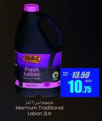 Armed forces cooperative society Marmum Traditional Laban 2Ltr offer