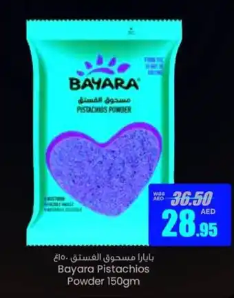 Armed forces cooperative society Bayara Pistachios Powder 150gm offer