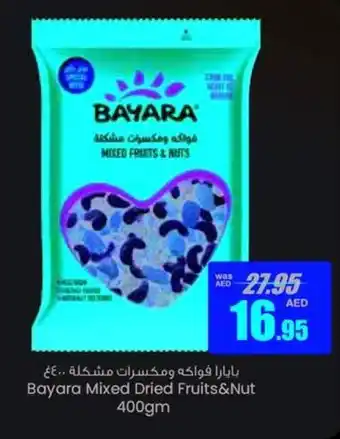 Armed forces cooperative society Bayara Mixed Dried Fruits & Nut 400gm offer