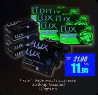 Armed forces cooperative society Lux Soap Assorted 120gm x 6 offer