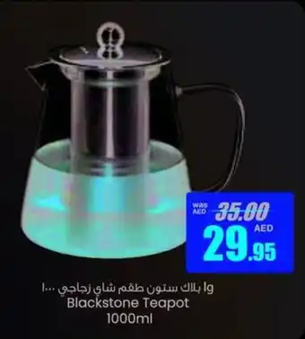 Armed forces cooperative society Blackstone Teapot 1000ml offer