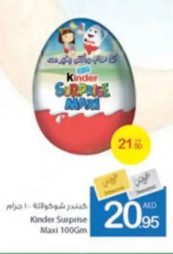 Ajman Market Kinder Surprise Maxi 100Gm offer