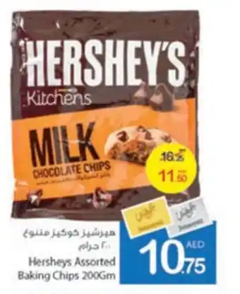 Ajman Market Hersheys Assorted Baking Chips 200Gm offer