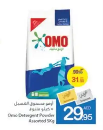 Ajman Market Omo Detergent Powder Assorted 5Kg offer