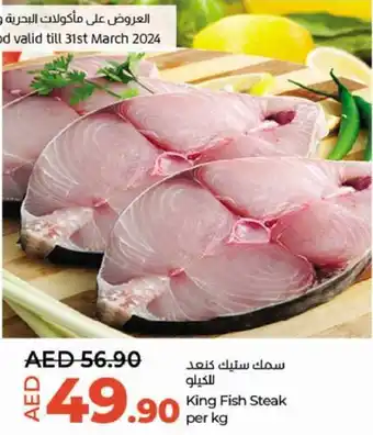 Lulu Hypermarket King Fish Steak per kg offer