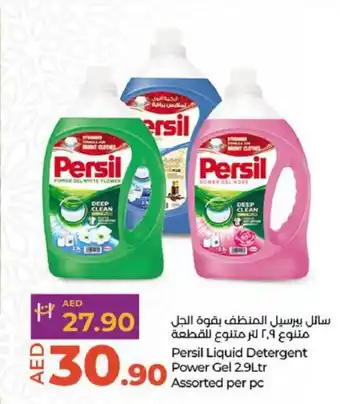 Lulu Hypermarket Persil Liquid Detergent Power Gel 2.9Ltr offer