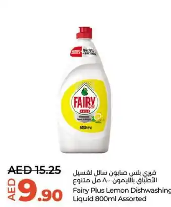 Lulu Hypermarket Fairy Plus Lemon Dishwashing Liquid 800ml Assorted offer