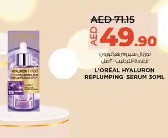 Lulu Hypermarket L'ORÉAL HYALURON REPLUMPING SERUM 30ML offer