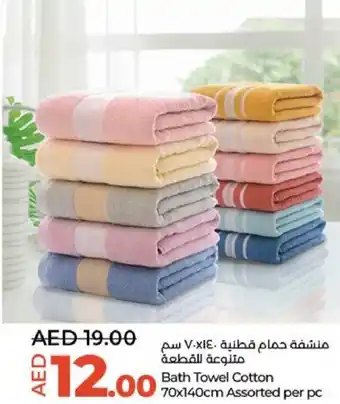 Lulu Hypermarket Bath Towel Cotton 70x140cm Assorted per pc offer