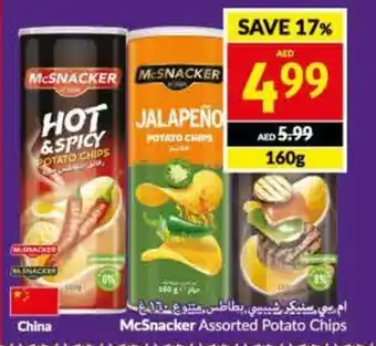 Viva McSnacker Assorted Potato Chips 160g offer