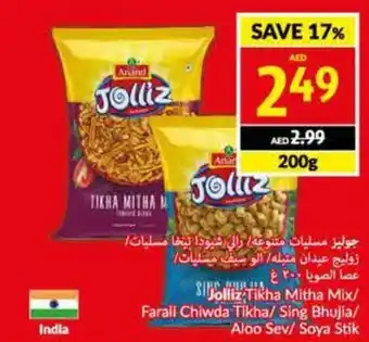 Viva Jolliz Tikha Mitha Mix/ Farali Chiwda Tikha/ Sing Bhujia/ Aloo Sev/ Soya Stik 200g offer