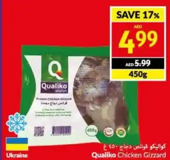 Viva Qualiko Chicken Gizzard 450g offer