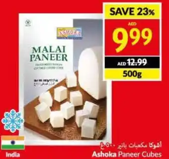 Viva Ashoka Paneer Cubes 500g offer