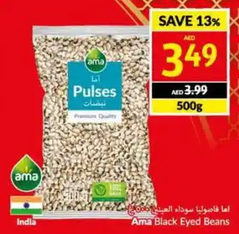 Viva Ama Black Eyed Beans 500g offer