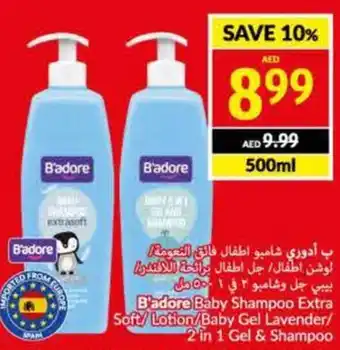 Viva B'adore Baby Shampoo Extra Soft/ Lotion/Baby Gel Lavender/ 2 in 1 Gel & Shampoo 500ml offer