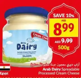 Viva Arab Dairy Spreadable Processed Cream Cheese 500g offer