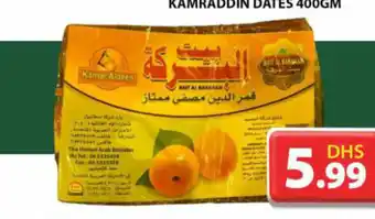 Grand Hyper Market KAMRADDIN DATES 400GM offer